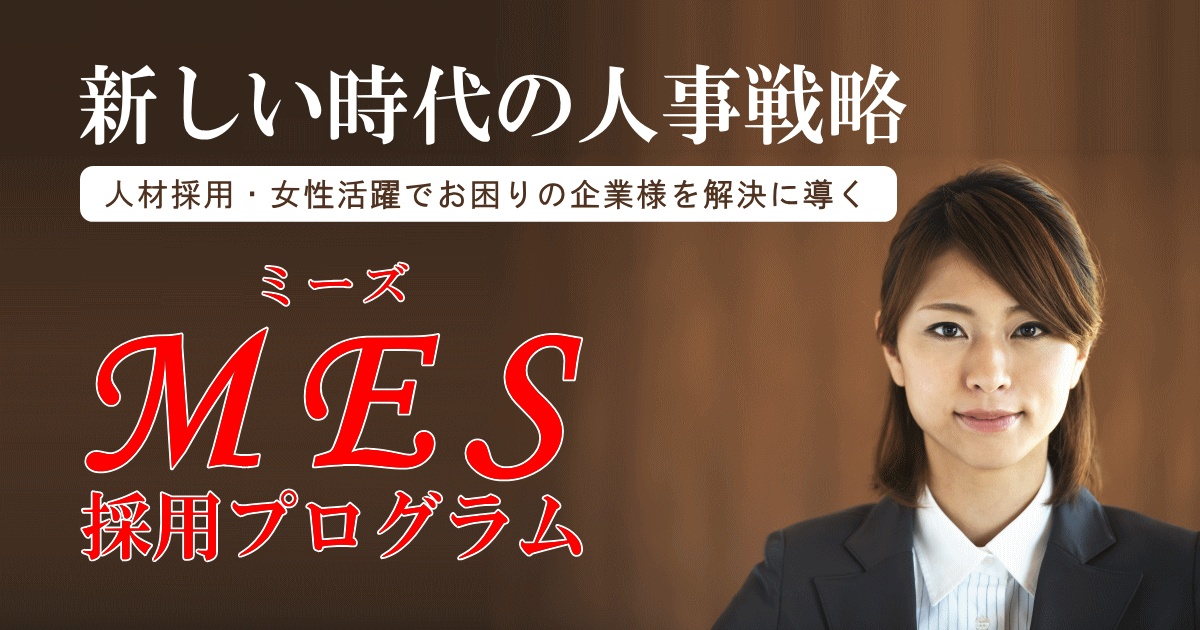 一般社団法人日本シングルマザー支援協会と一般社団法人りむすびが連携協定を締結 MES採用プログラム